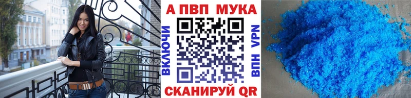 APVP мука  Купить закладки  Медвежьегорск 