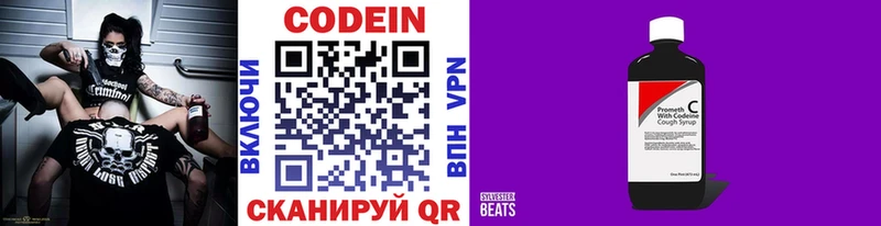 Codein Purple Drank Медвежьегорск