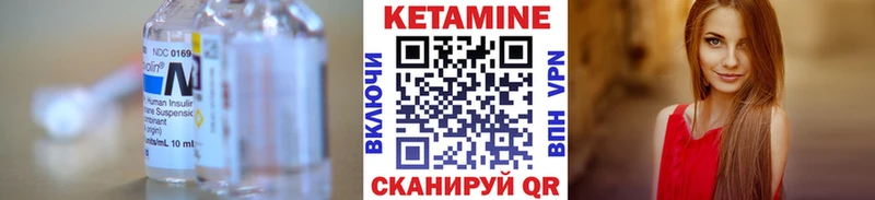 Купить где  Медвежьегорск  Кетамин VHQ 